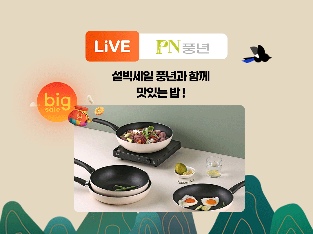 풍년 마레 데이즐리 프라이팬&궁중팬 IH 28cm