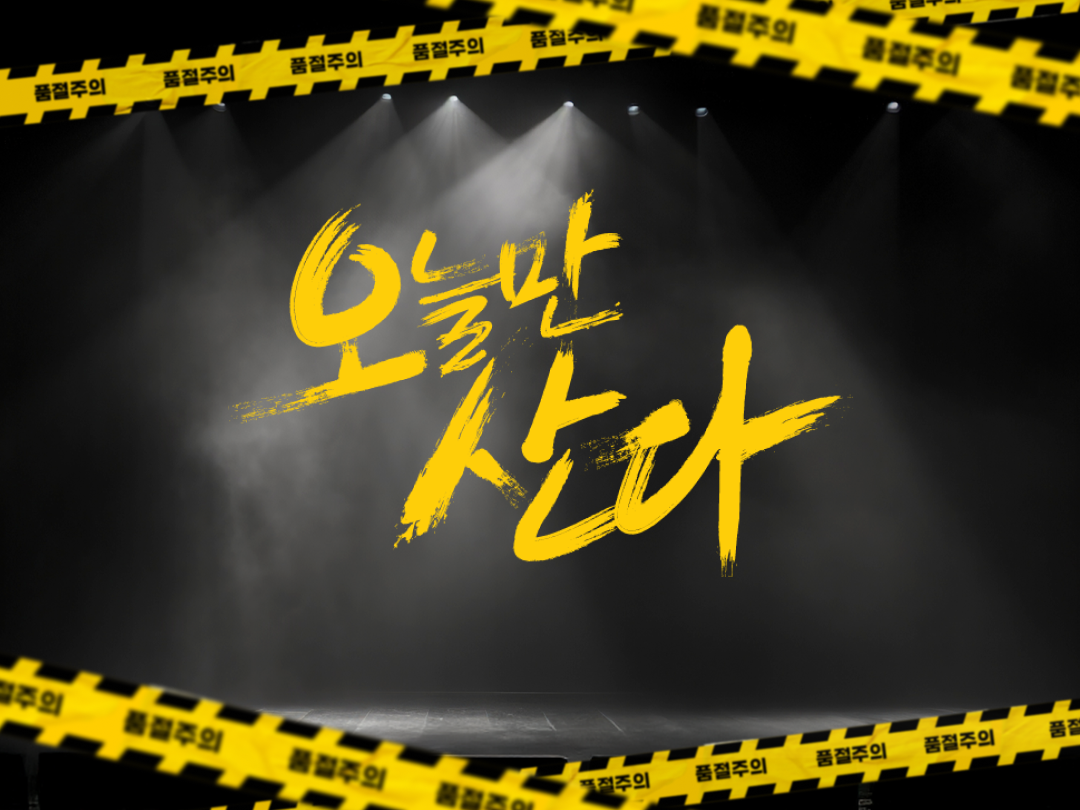 피코크 떡갈비/이뮨샷/스타벅스컵커피/나주배 외