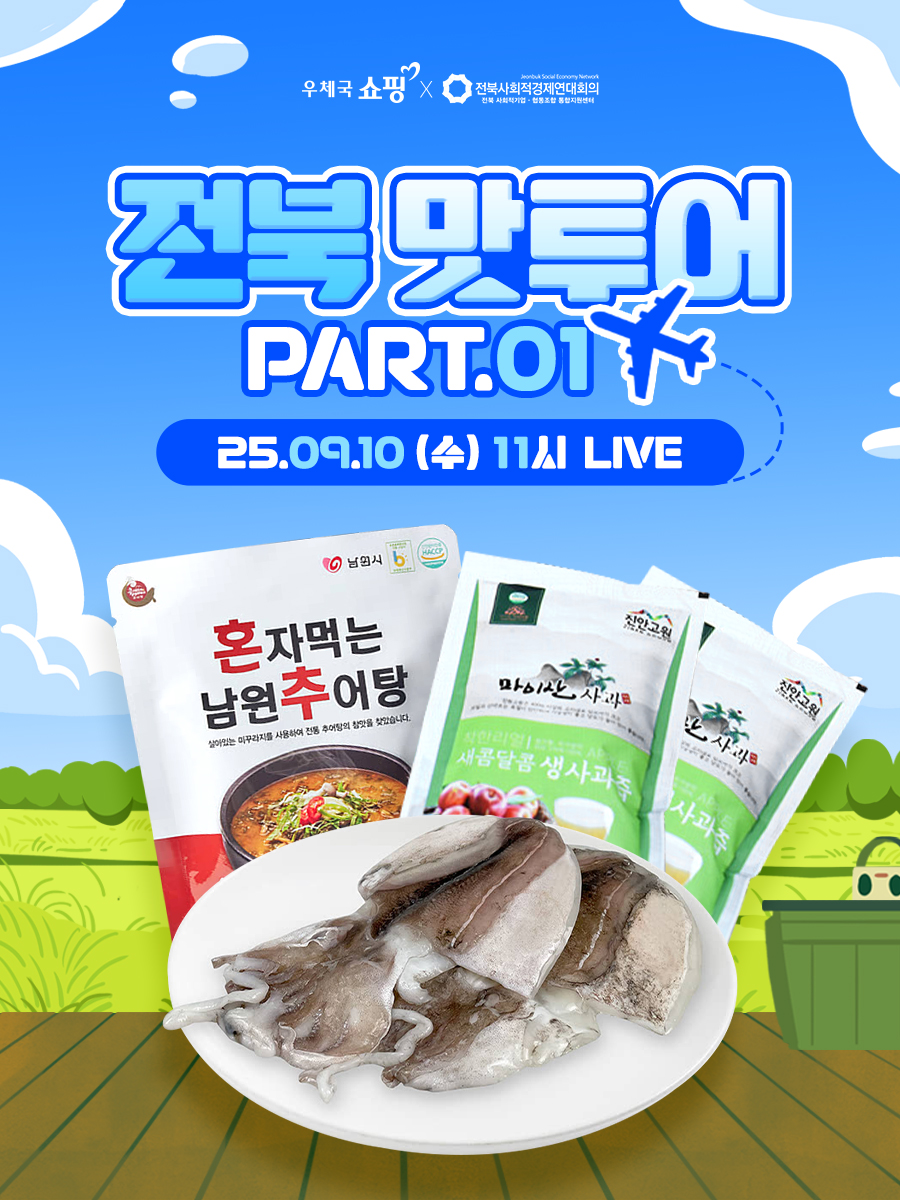 지난방송