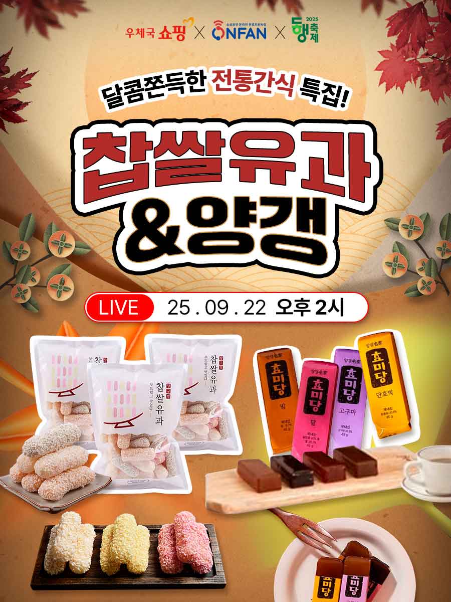 지난방송