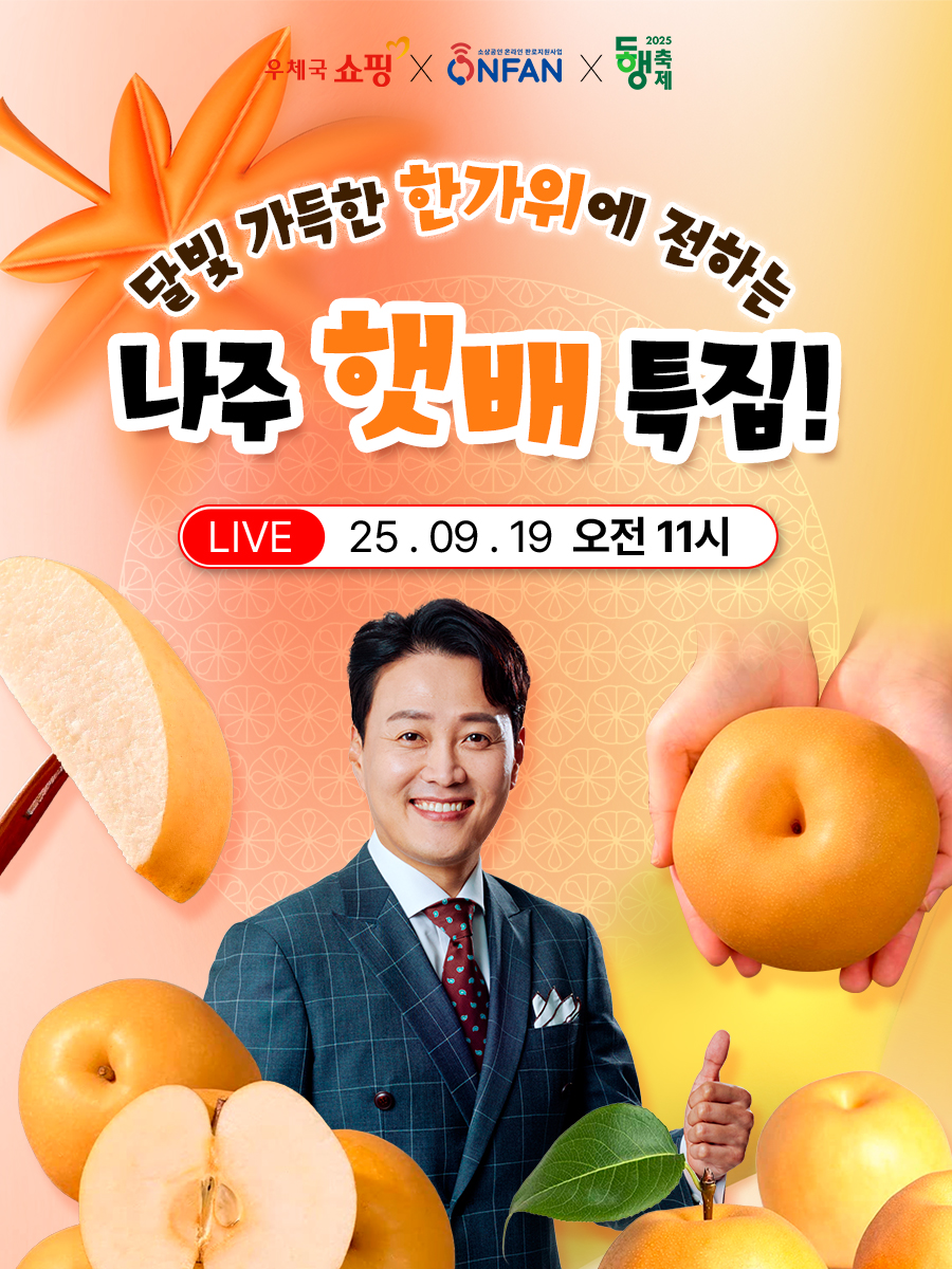 지난방송