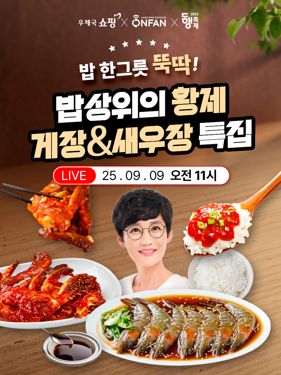 지난방송