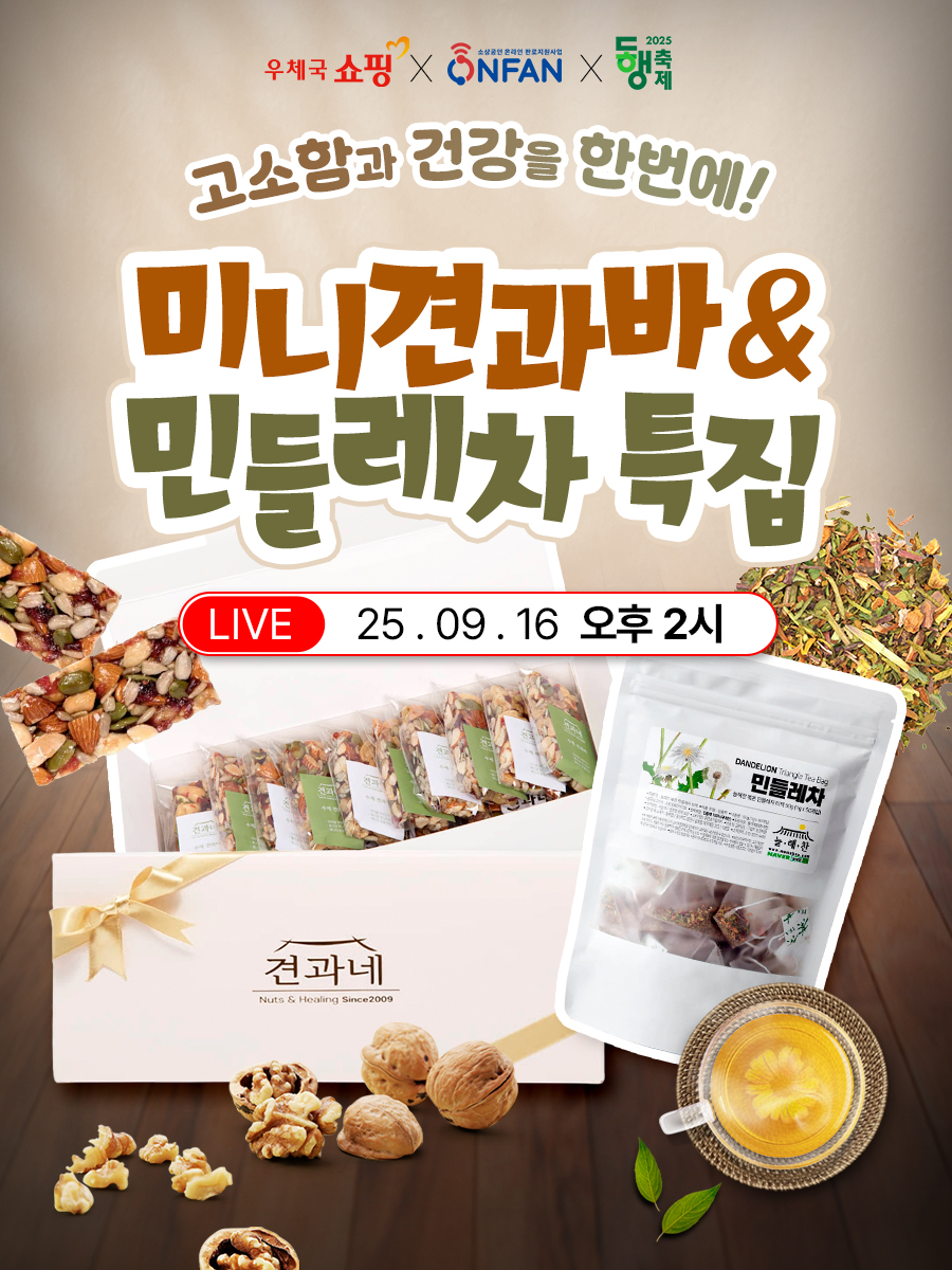 지난방송