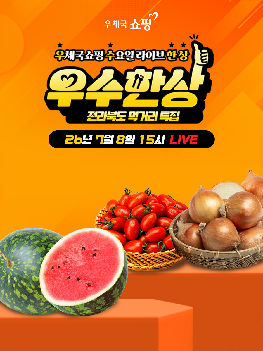 지난방송