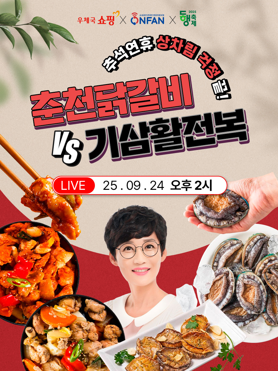 지난방송