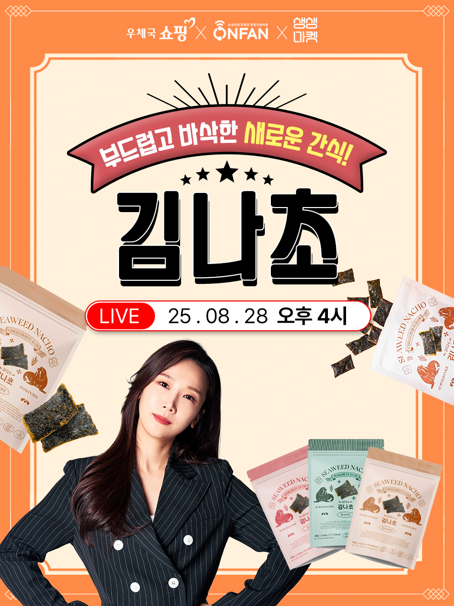 지난방송