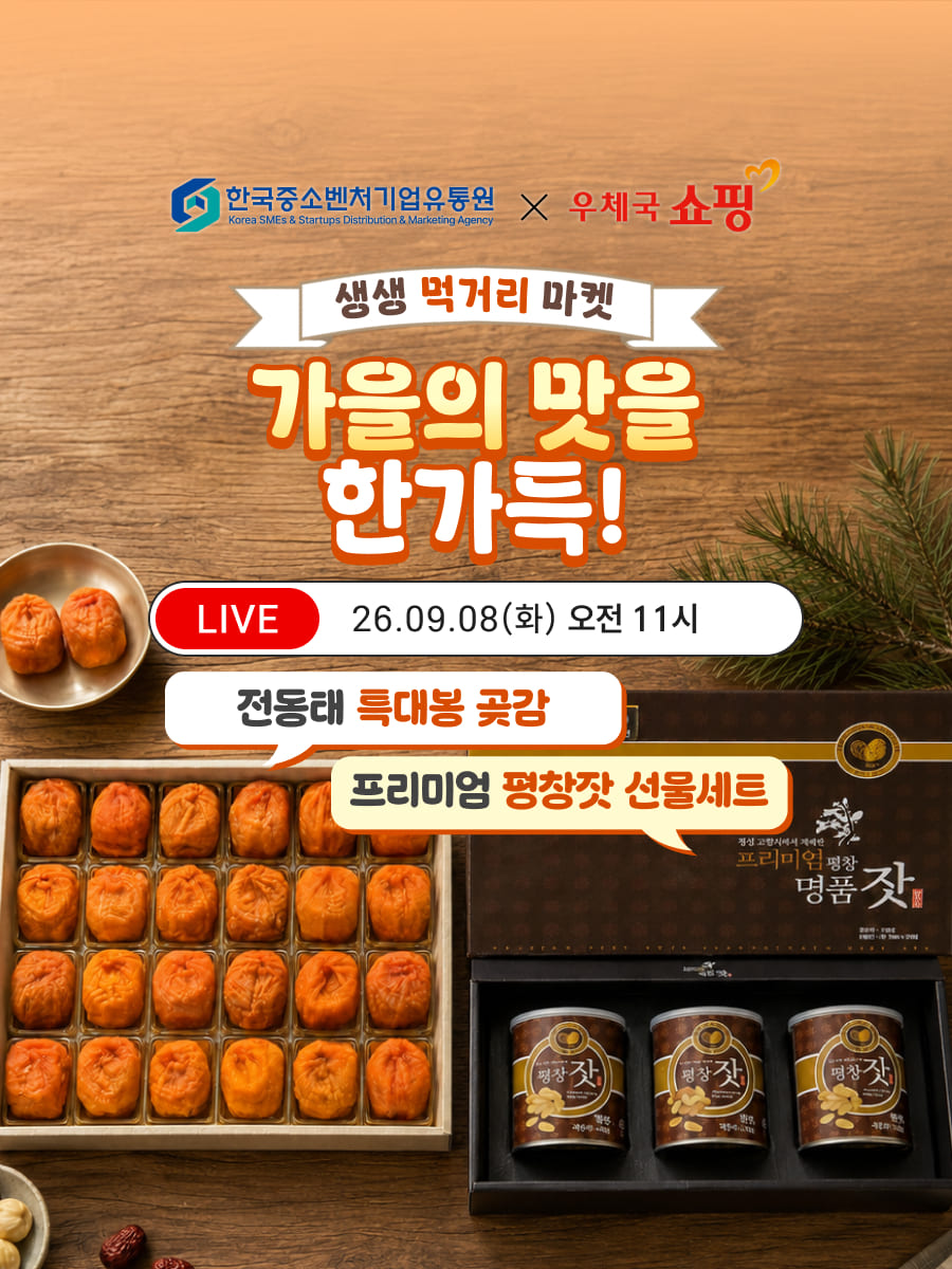 지난방송