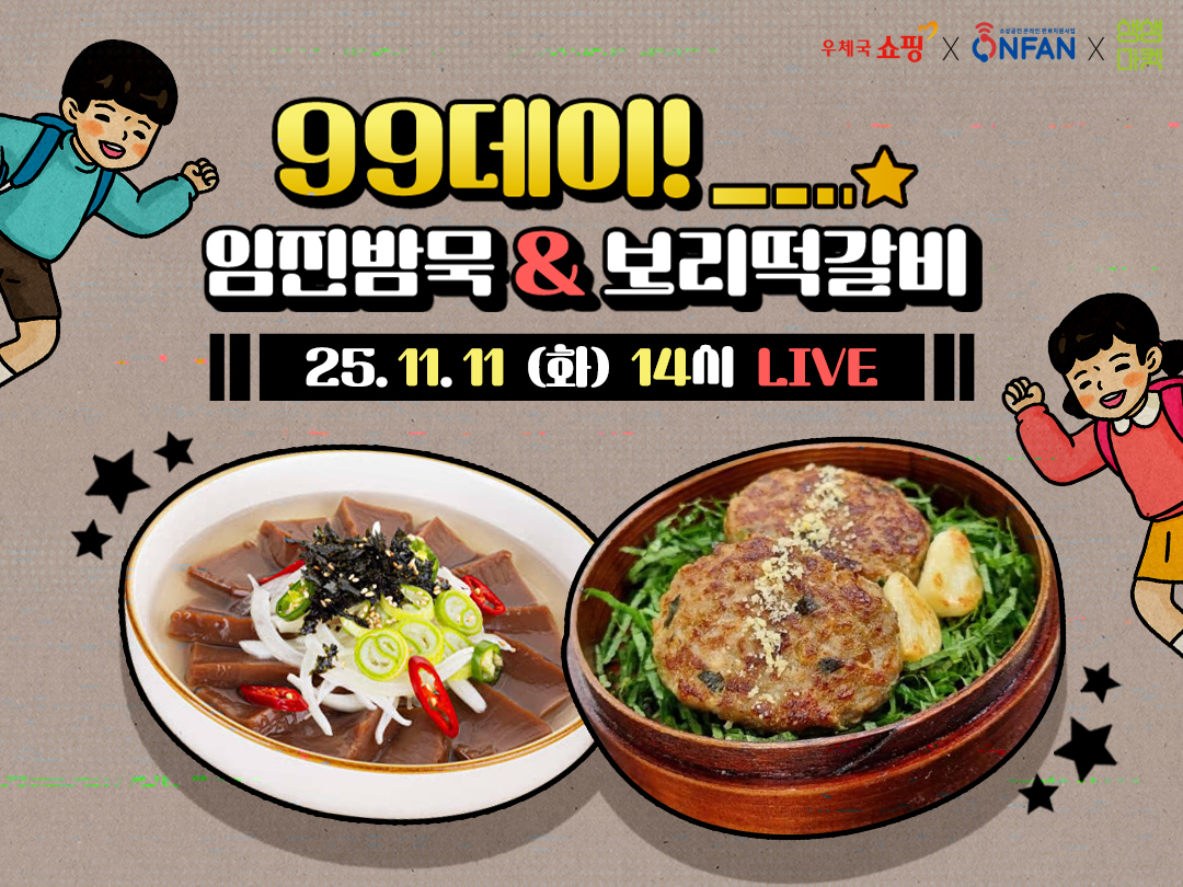 예정방송 썸네일