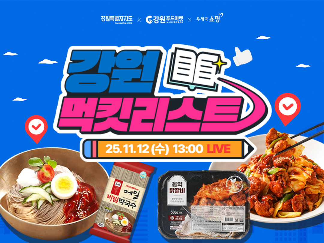 예정방송 썸네일