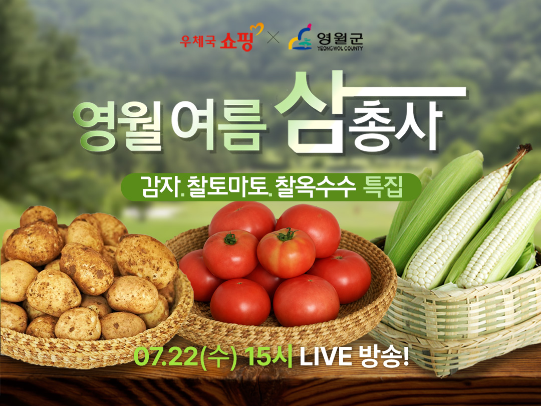예정방송 썸네일