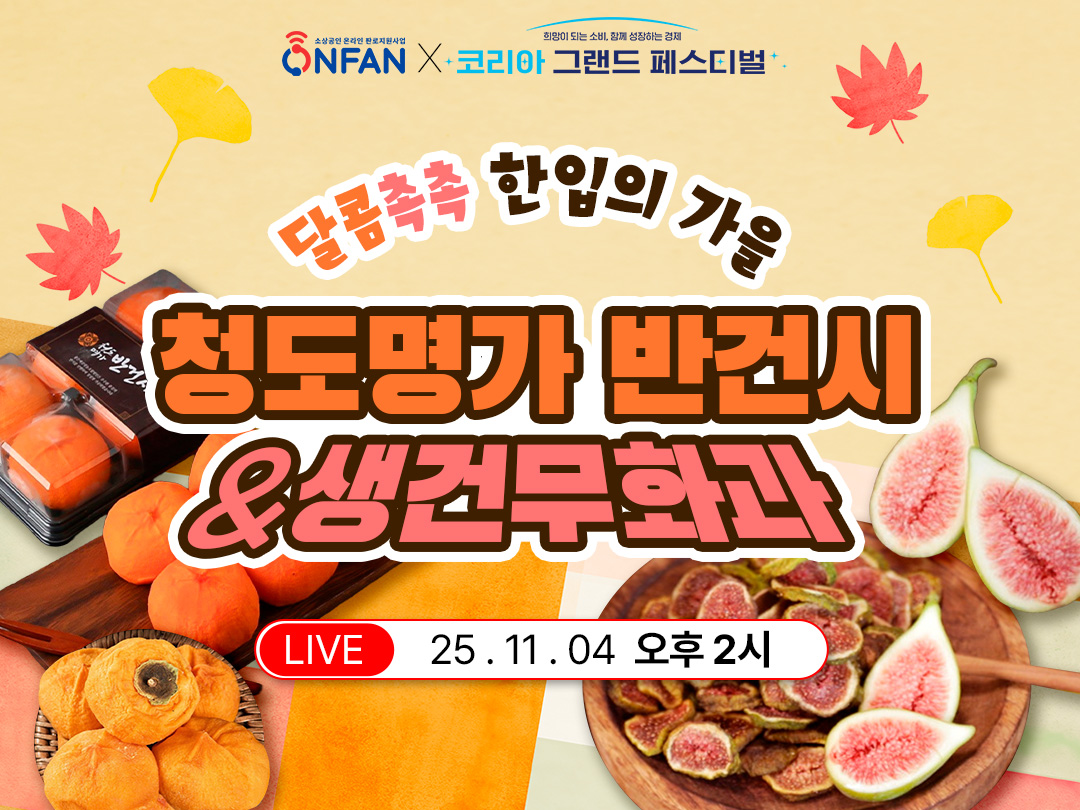 예정방송 썸네일