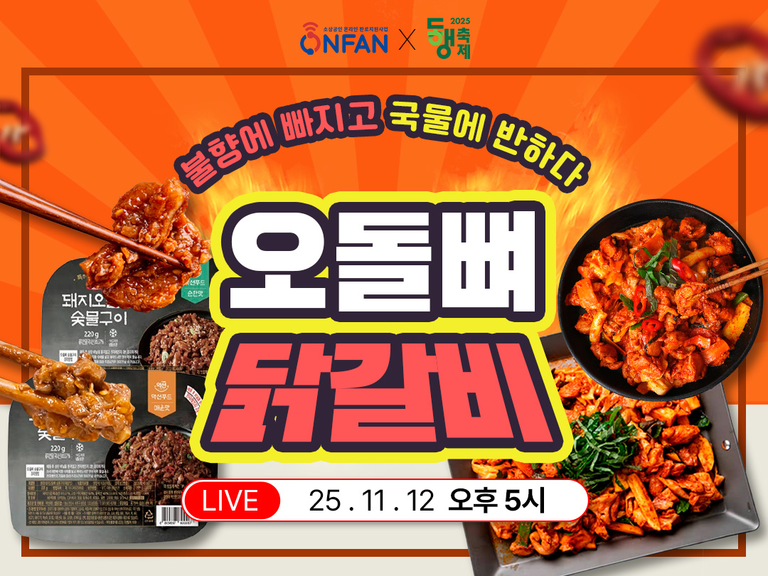 예정방송 썸네일