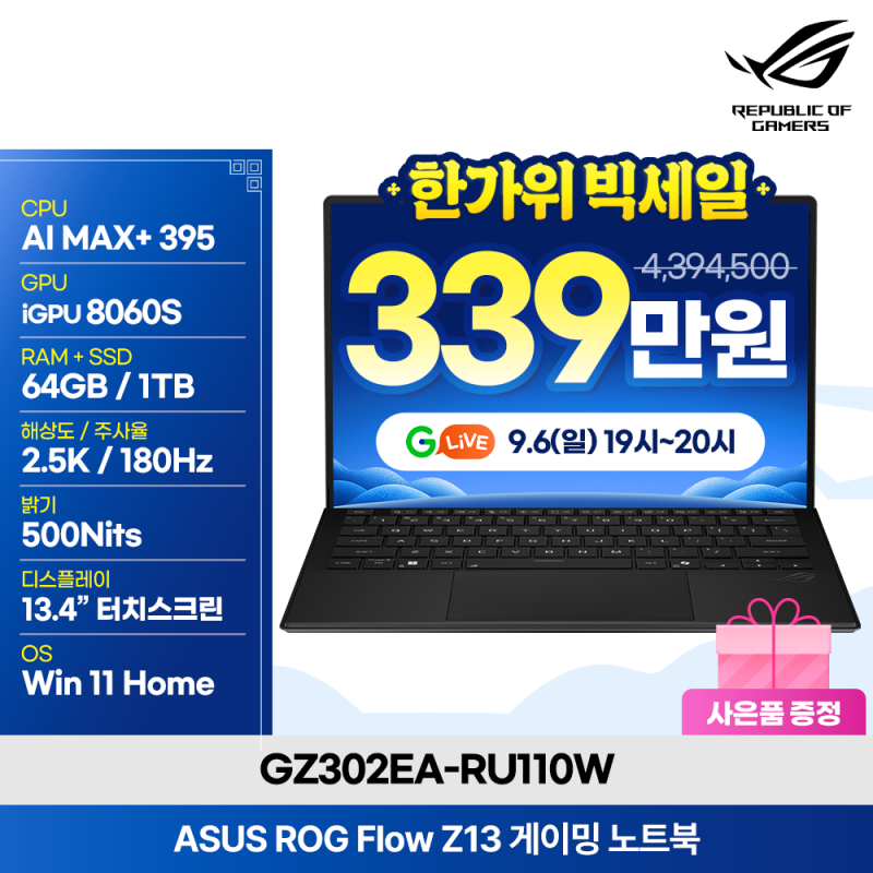 ASUS ROG Flow Z13 GZ302EA-RU110W 게이밍노트북 AI MAX+ 395 터치 2in1 PC 64GB