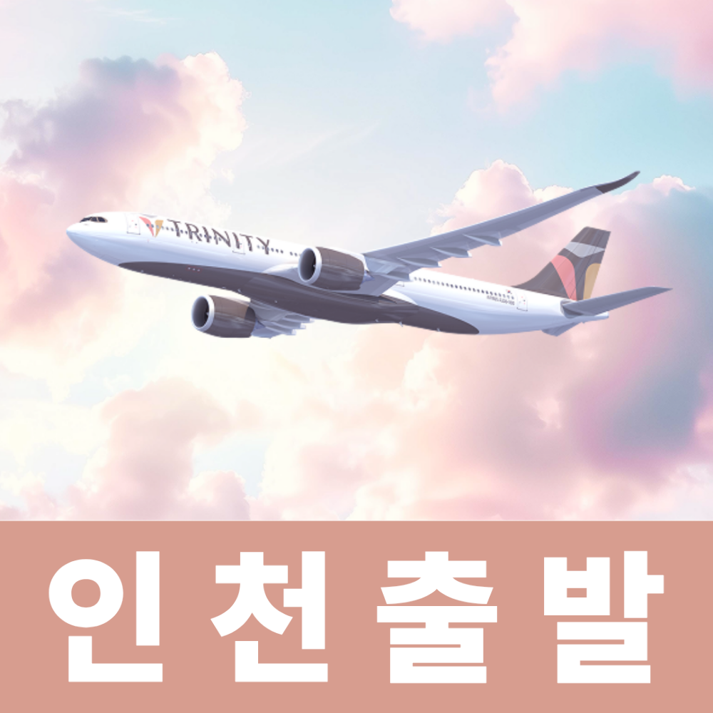 인천 ↔ 후쿠오카 이미지